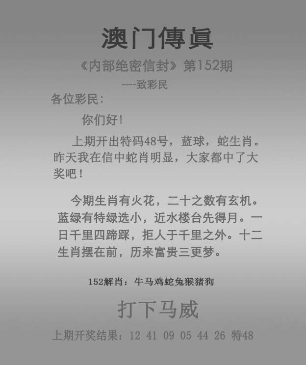 今晚看图中一肖一特