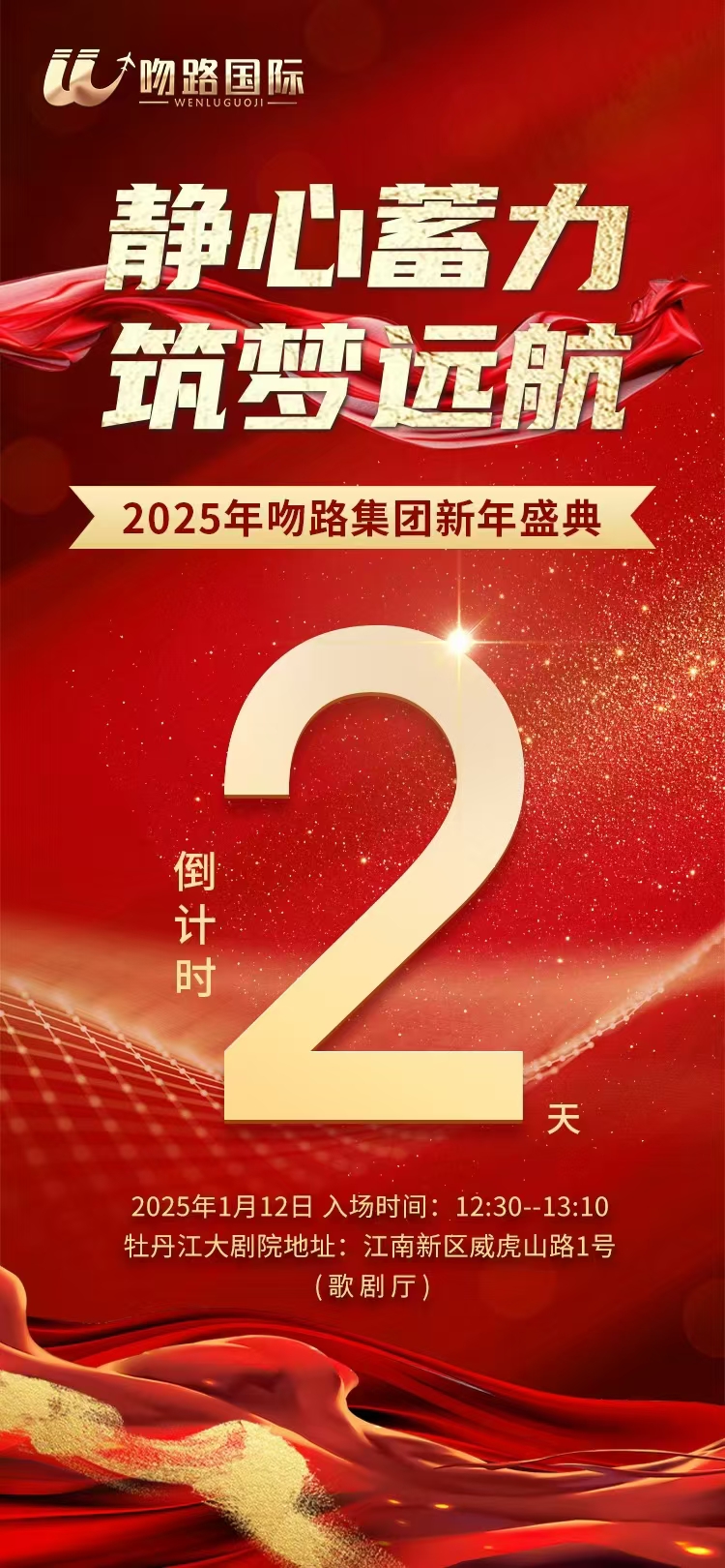 春晚2023，璀璨盛宴，共襄盛典-第2张图片