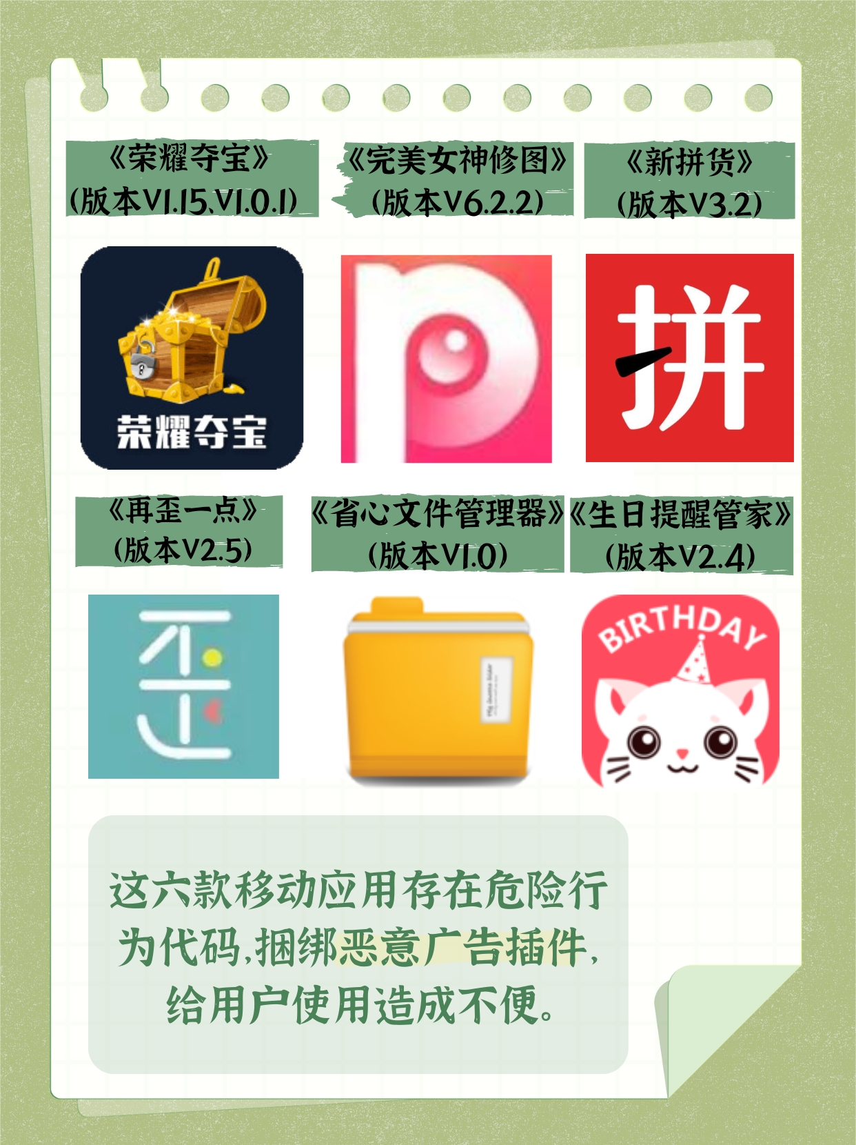 18款夜间禁用软件app入口介绍夜间禁用软件APP入口推荐-第1张图片