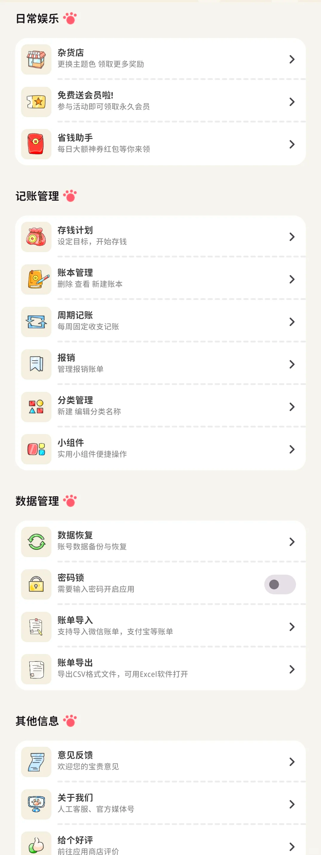 18款夜间禁用软件app入口介绍夜间禁用软件APP入口推荐-第3张图片