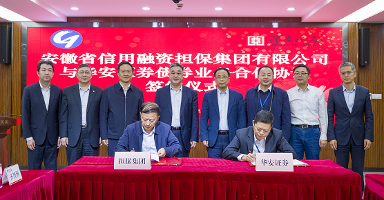 华安证券招聘华安证券招聘启事-第1张图片
