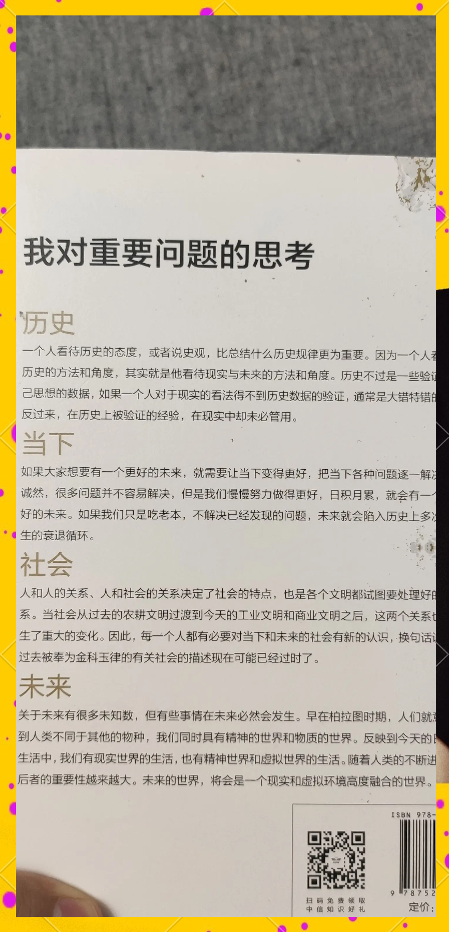 89.com89.com，互联网新时代的探索与机遇-第2张图片