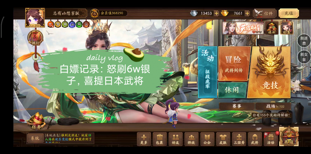 三国杀刷银两软件三国杀，如何高效刷取银两攻略-第3张图片