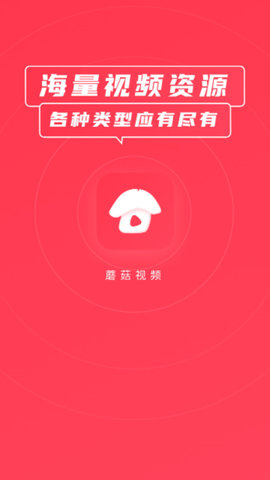 免费蘑菇成品人视频体验-第1张图片