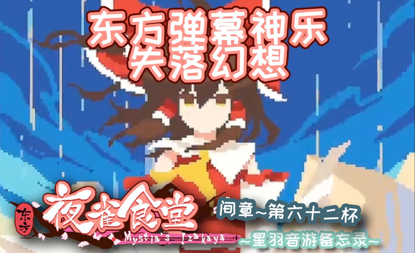 东方弹幕神乐中文怎么设置东方弹幕神乐，神秘魅力与文化内涵