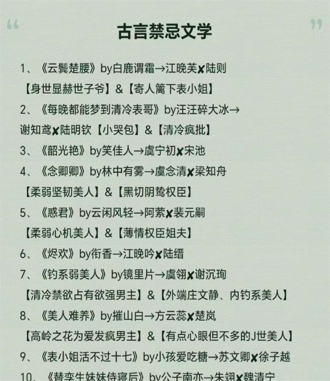 东北大坑乩伦小说第一部东北大坑中的乩伦小说-第2张图片
