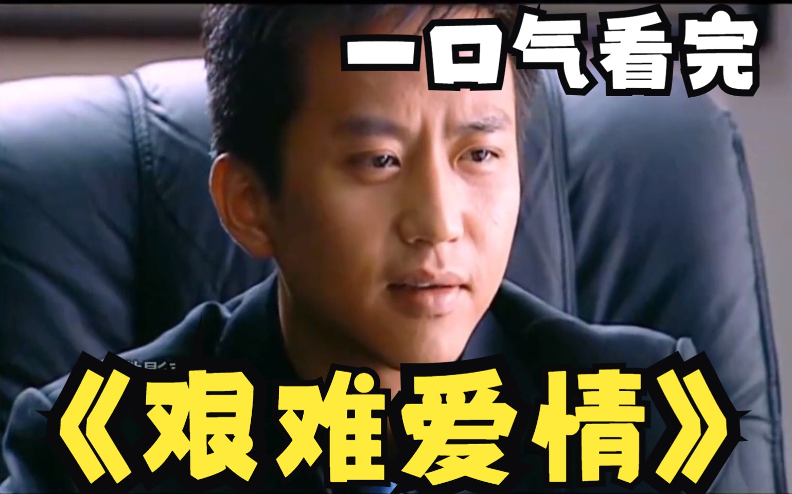适合夫妻晚上看的爱情电视做做受视频播放试看30分钟-第3张图片
