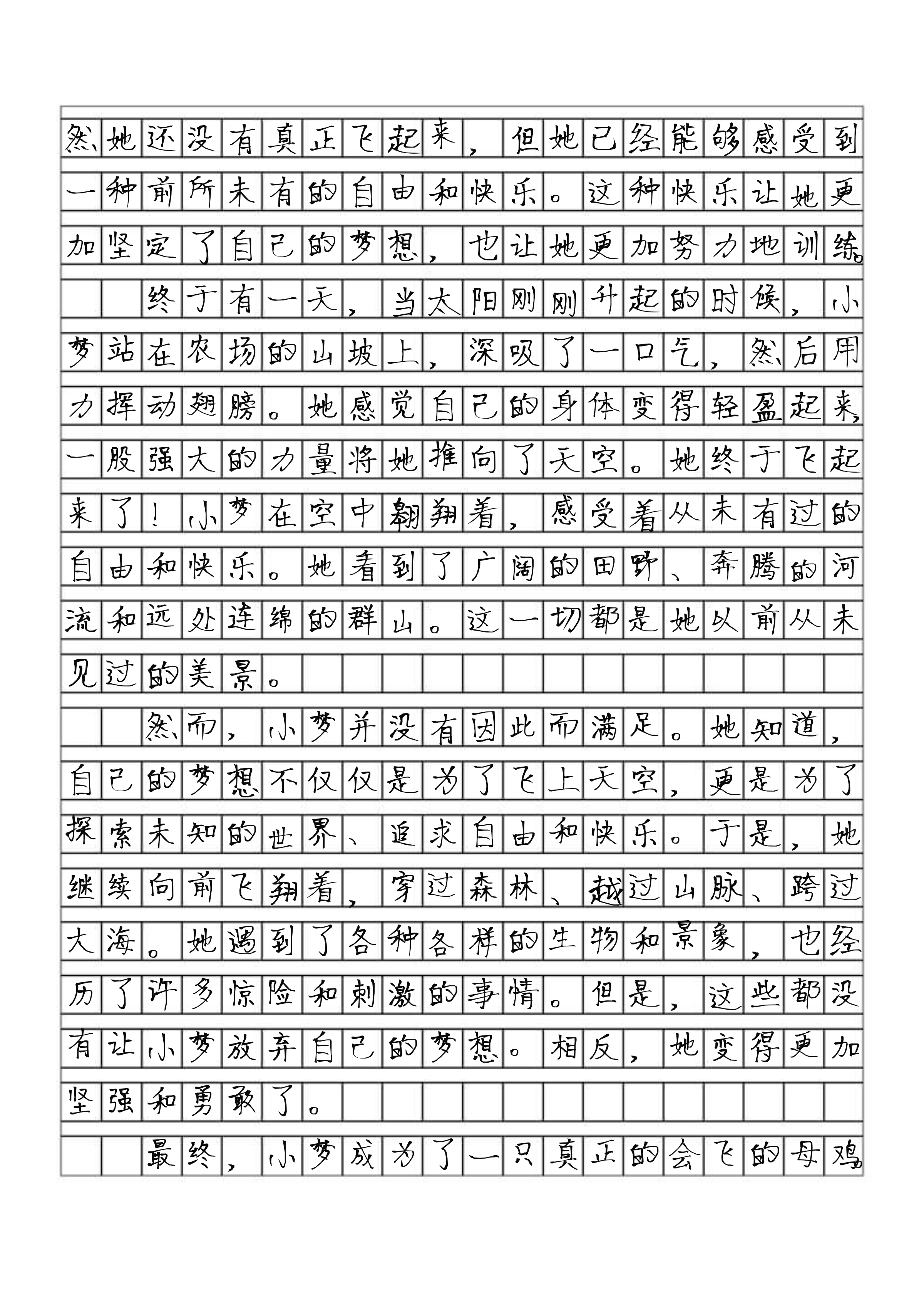 班长趴下让我C了一节课作文视频班长趴下让我C了一节课作文视频-第2张图片