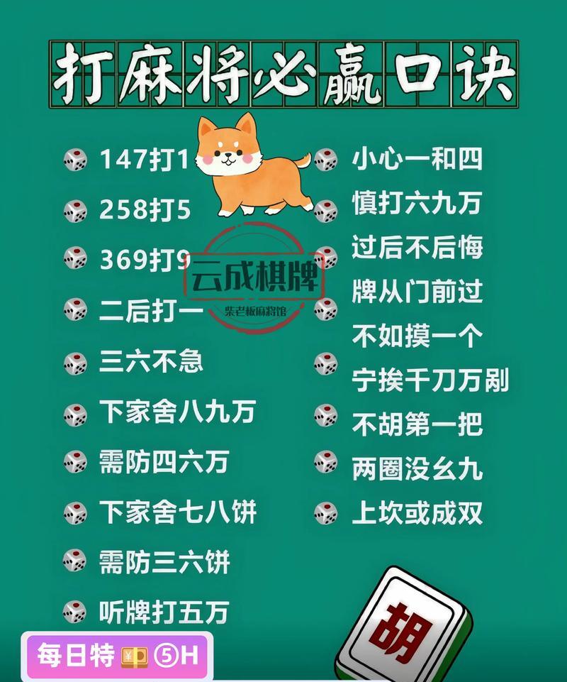 今日打麻将必赢方位今日打麻将必赢方位攻略-第3张图片