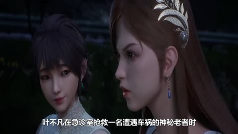 叶不凡都市古仙医叶不凡都市古仙医