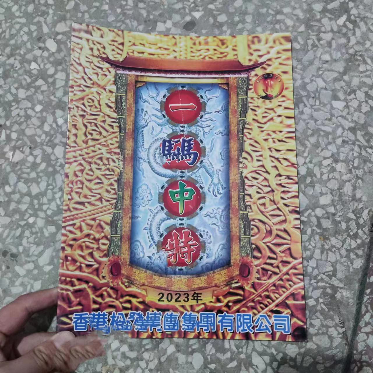 澳门王中王三肖澳门王中王100%资料三中三-第2张图片