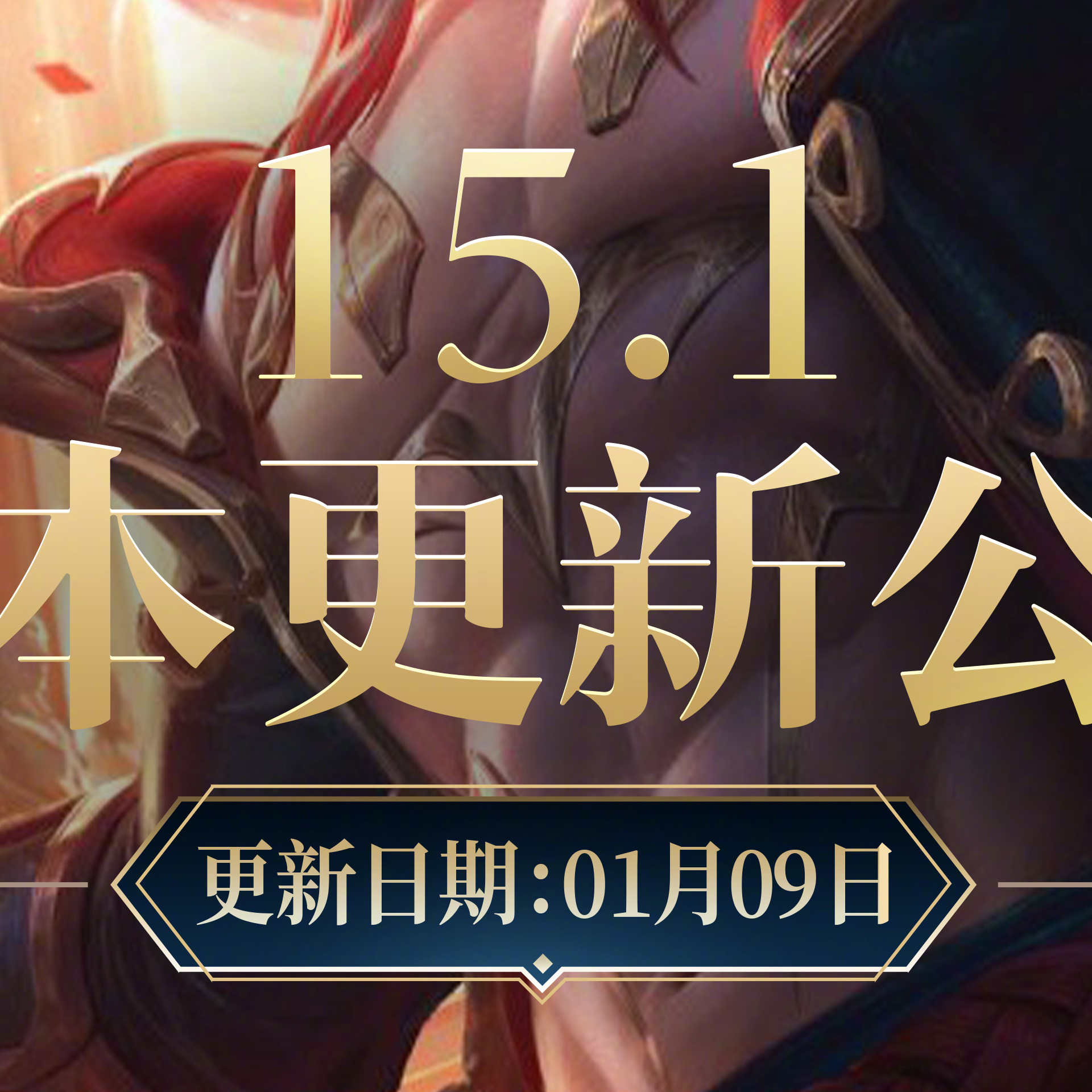 揭秘lol德邦总管，英雄角色背景与技能解析-第1张图片