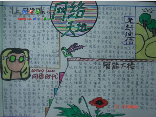 好彩网论坛，探索网络交流的新天地-第1张图片