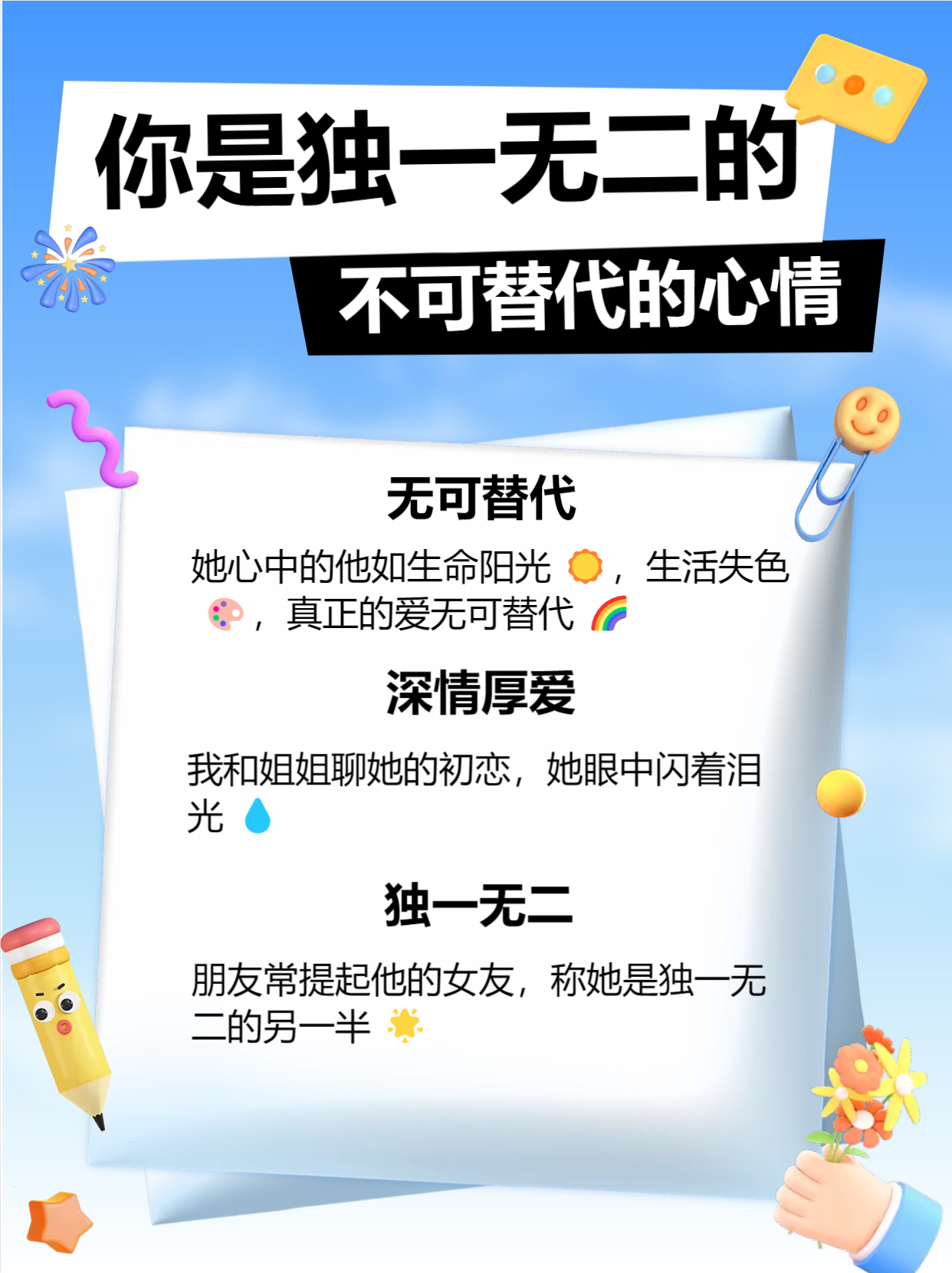 三个人玩我一个人，是一种独特的体验，让人感到有些孤独和神秘。这种感觉因人而异，但可以概括为以下几种不同的感觉。