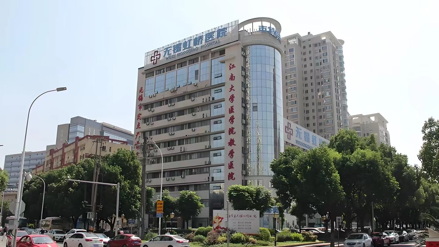 上海虹桥医院属于什么医院上海虹桥医院介绍-第1张图片