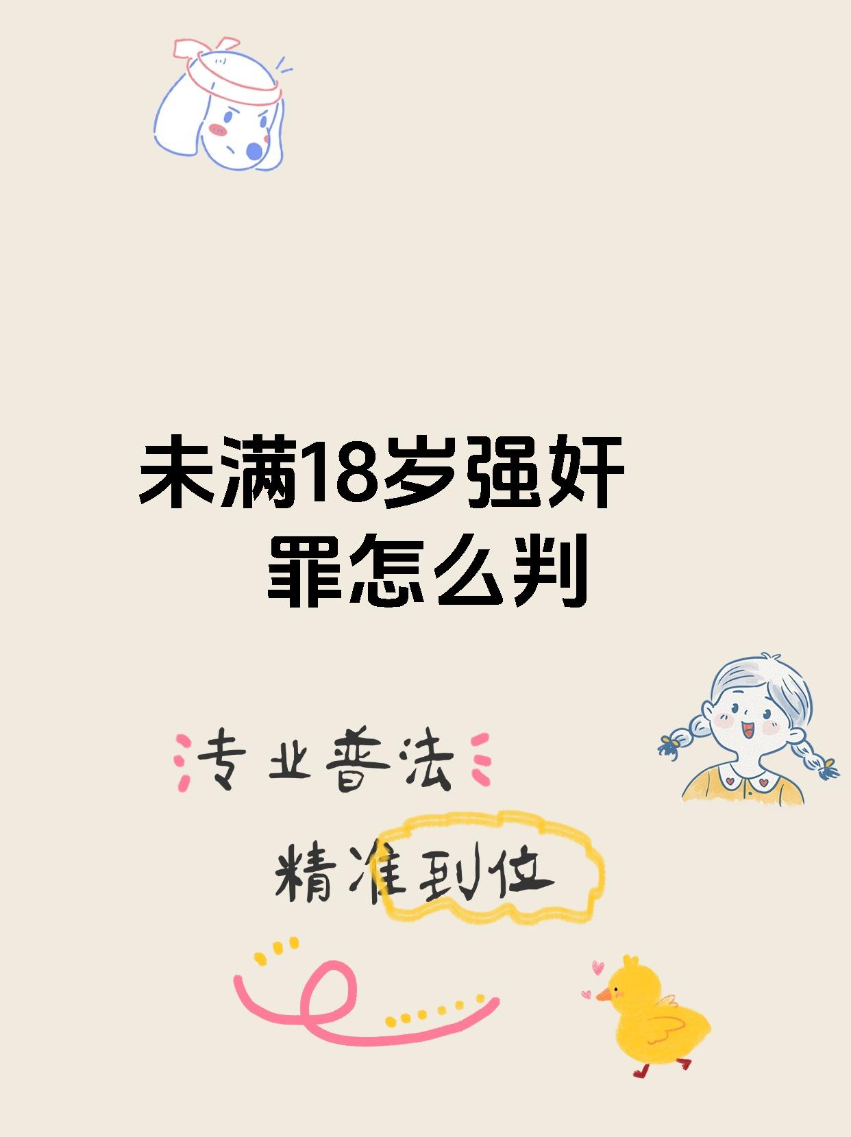 三级黄18岁以下三级黄，未成年人的限制与监管-第1张图片