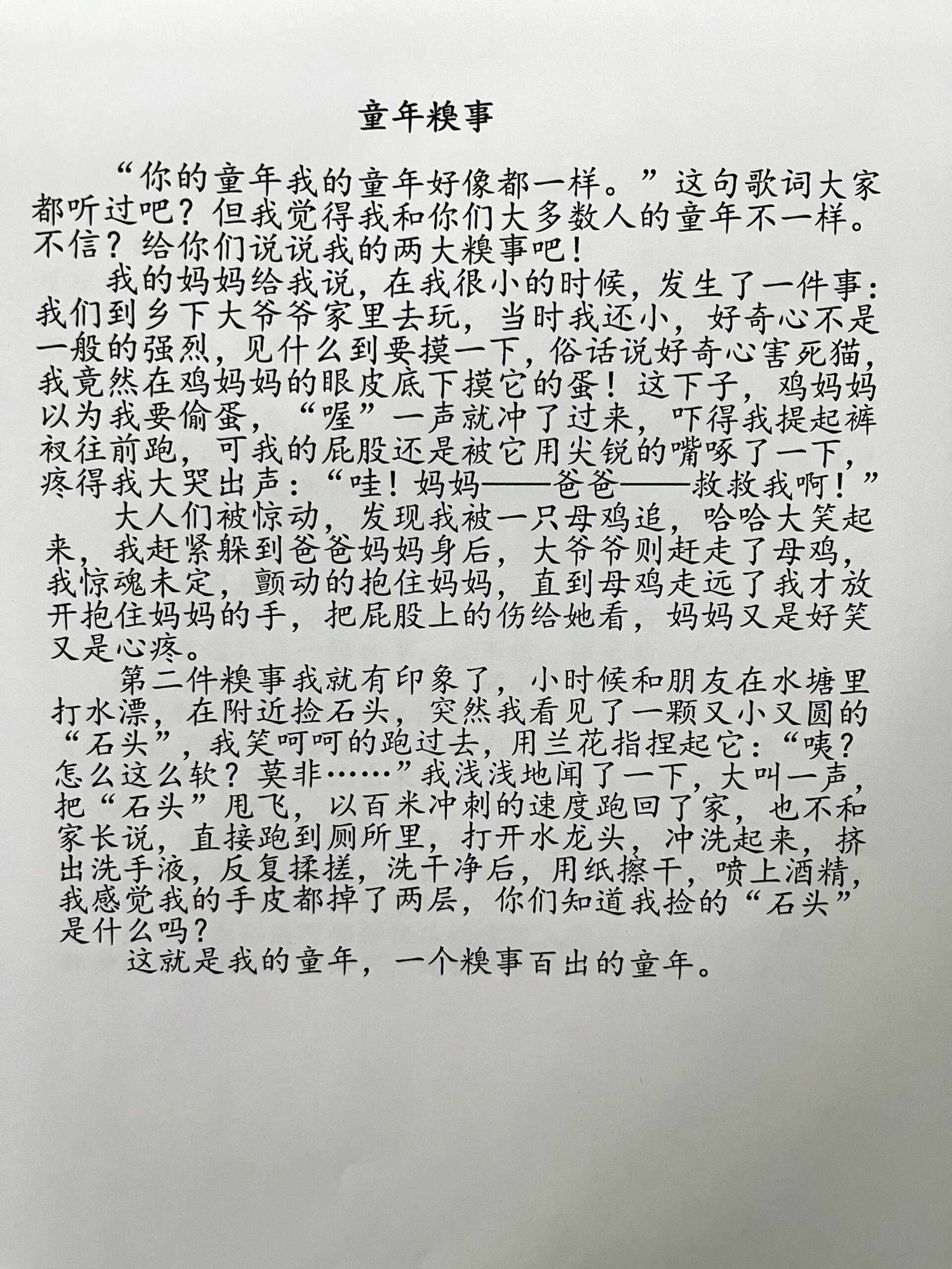 趣事网在哪里趣事网，一段难忘的网事
