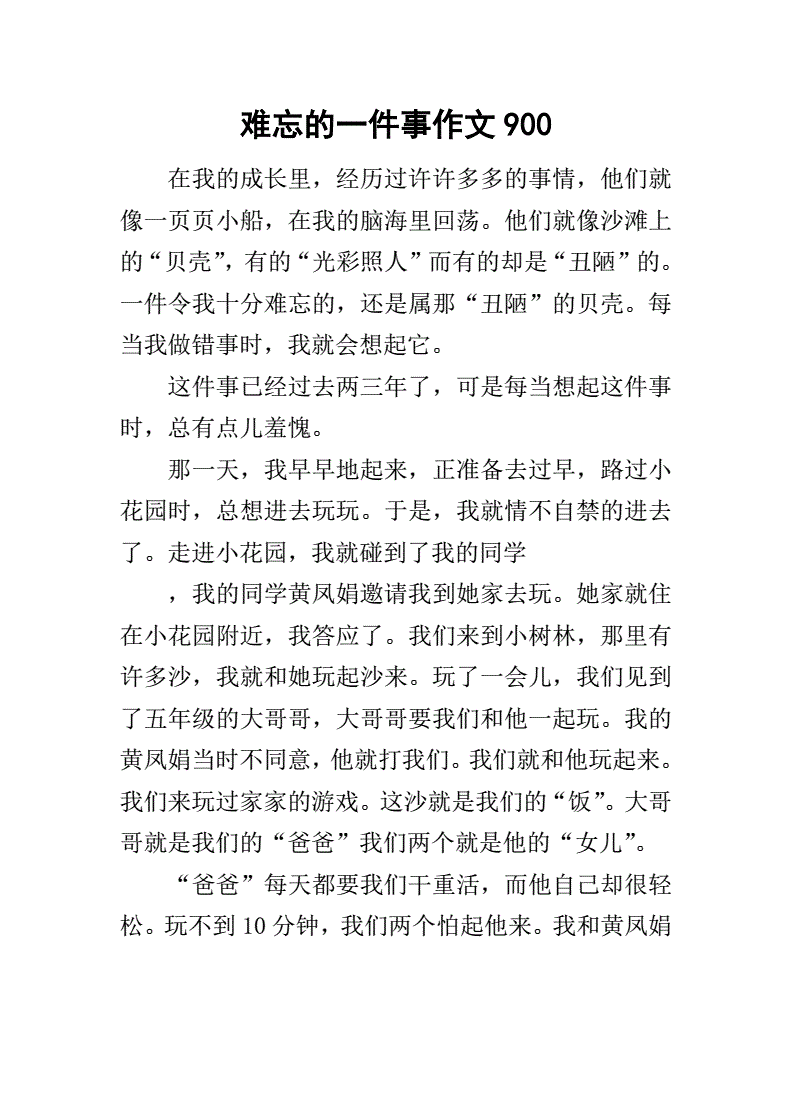 趣事网在哪里趣事网，一段难忘的网事-第2张图片
