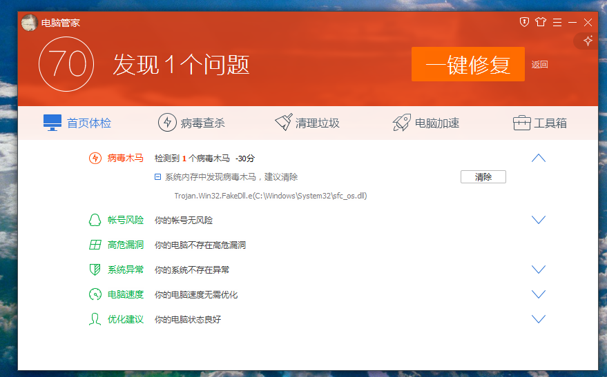 正版管家正版管家家婆正版管家，家中的守护者-第1张图片