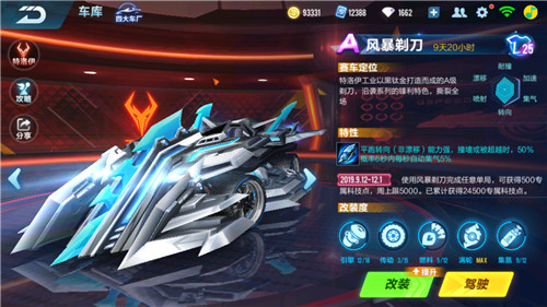 QQ飞车风暴，极速竞速的热血狂潮-第1张图片