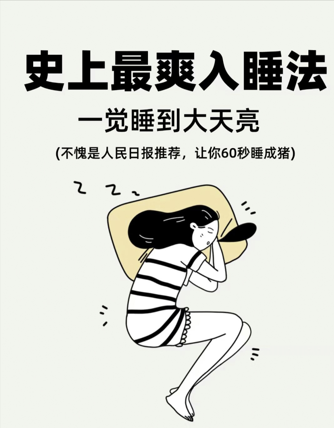 半夜睡不着想看点刺激的深夜刺激之旅，深夜失眠中的刺激阅读