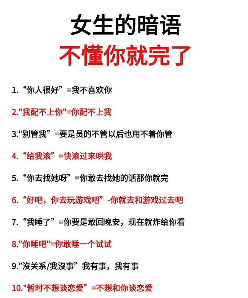 女生说晚上通下水道什么意思女生晚上通下水道的意思-第2张图片