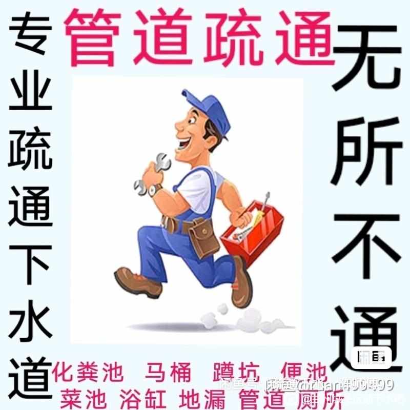 女生说晚上通下水道什么意思女生晚上通下水道的意思-第1张图片