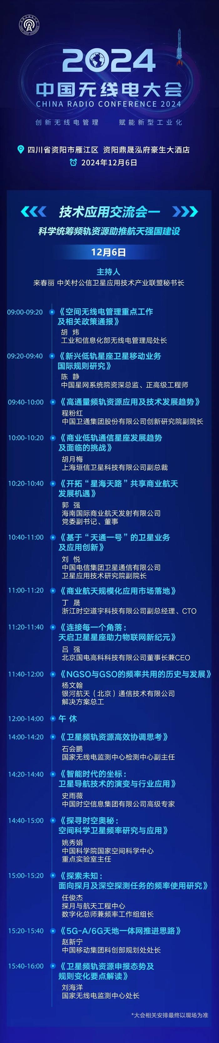 中国无线通信的发展与展望-第2张图片