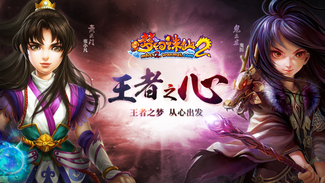梦幻诛仙，神兽之梦-第1张图片