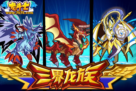 龙斗士星能水晶怎么得龙斗士星能水晶获取攻略