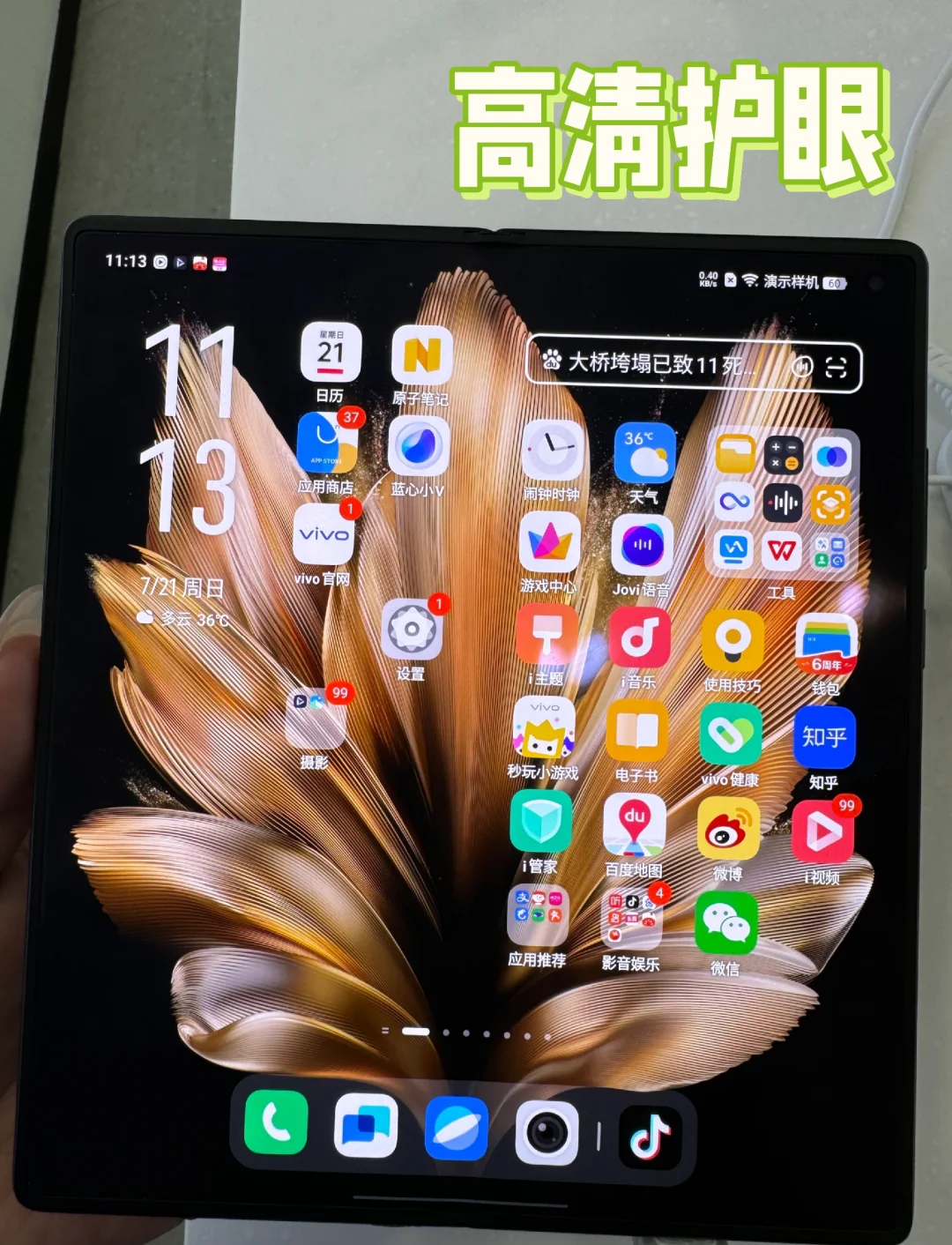 xfold3pro参数XFOLD，创新科技引领未来-第1张图片