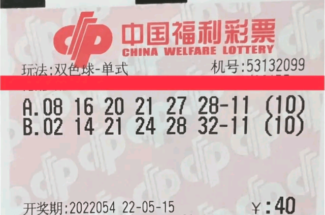 2024027期双色球开奖结果揭晓-第1张图片