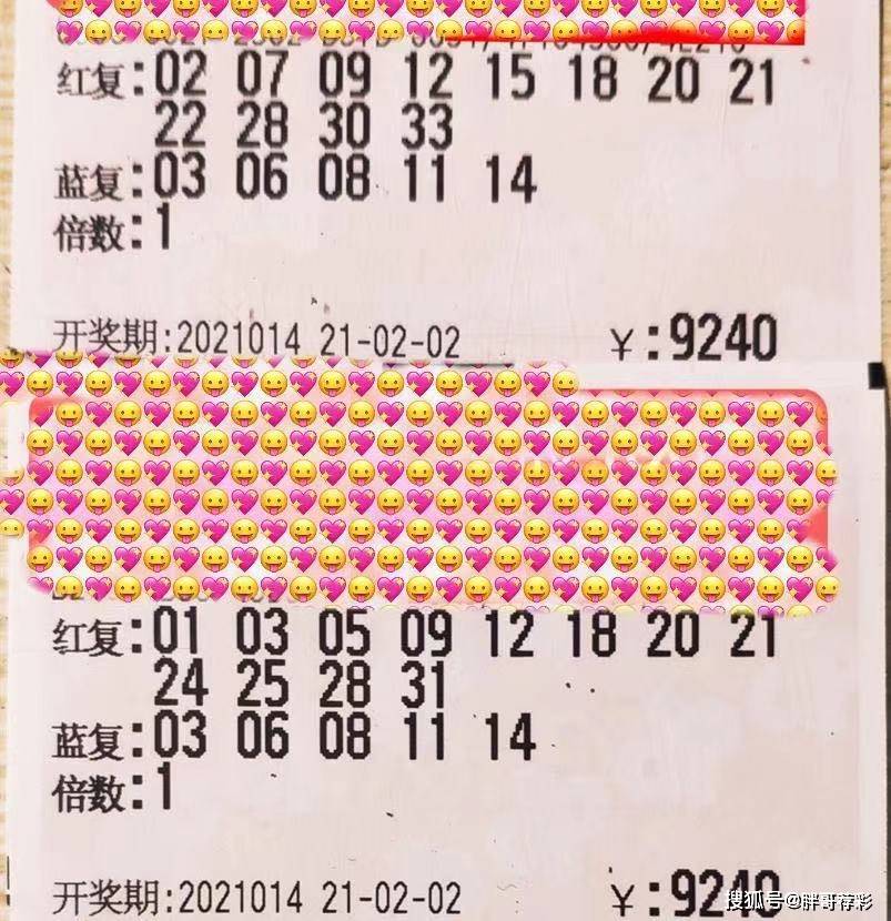 2024027期双色球开奖结果揭晓-第2张图片