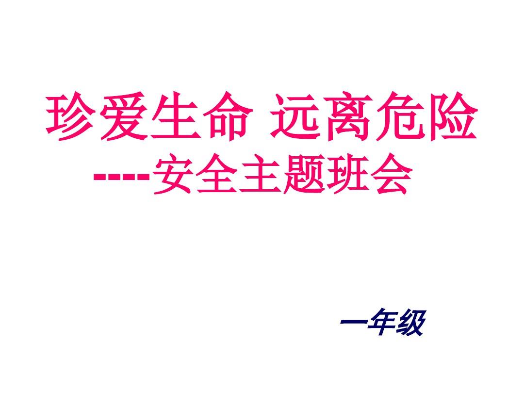 汤姆叔叔官方提醒页，珍爱生命，远离危险-第2张图片