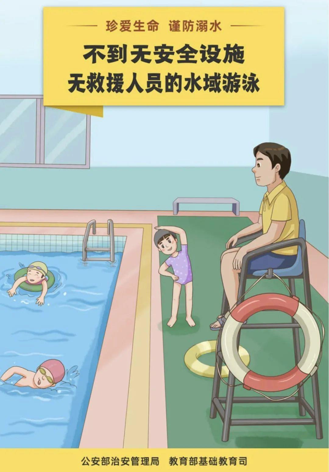 汤姆叔叔官方提醒页，珍爱生命，远离危险-第3张图片