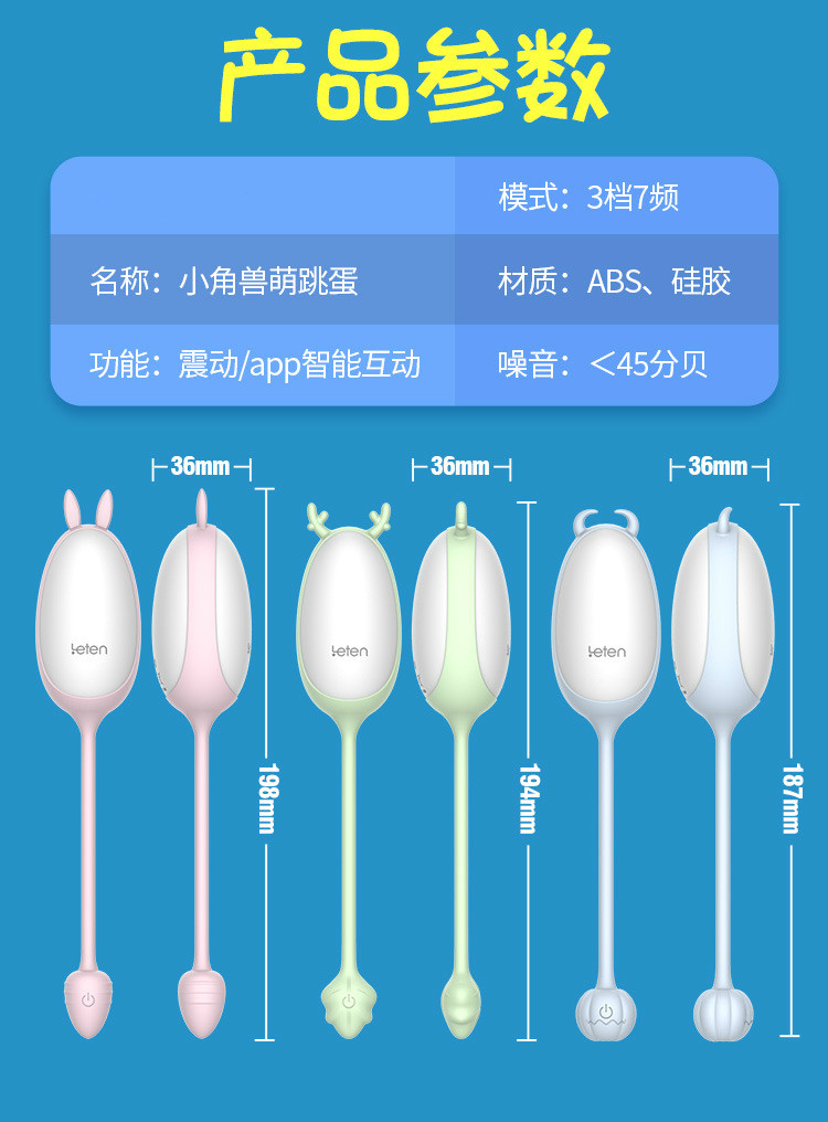跳蛋门事件跳蛋门事件，揭秘与反思-第1张图片