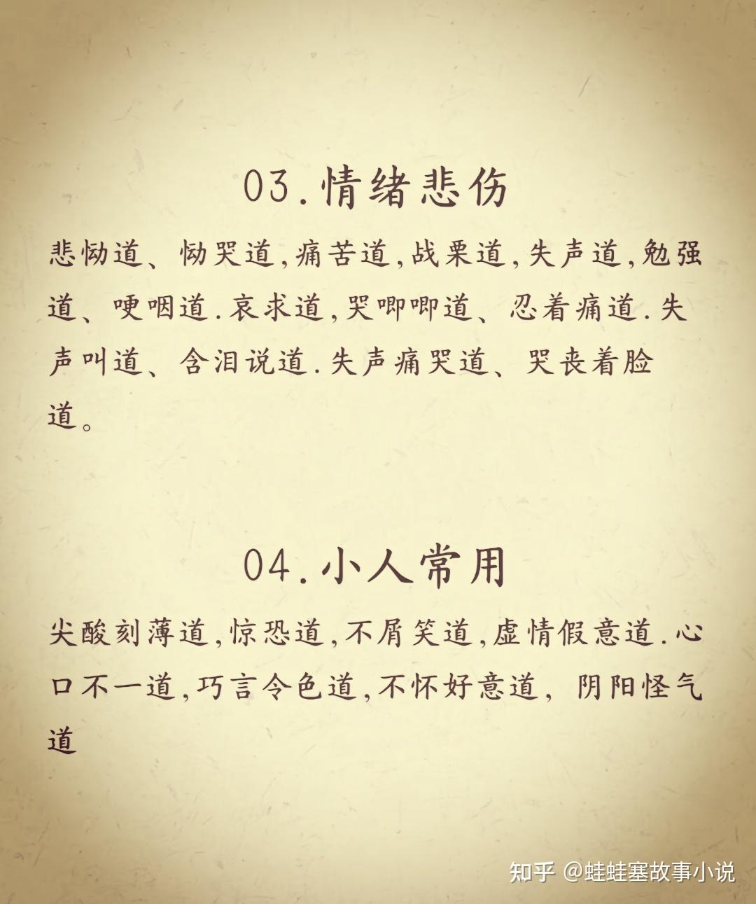 离婚后跟老爸过夫妻的对话小说离婚后与老爸的夫妻生活-第3张图片