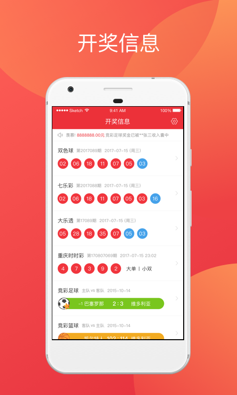 四肖八码期期准资料免费介绍