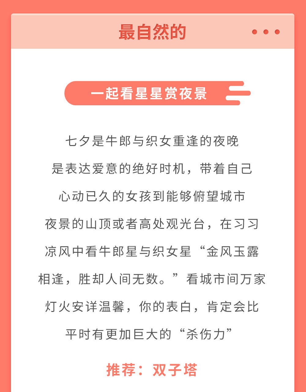 手机的秘密 七夕 悔悟 在线观看手机的秘密与七夕的悔悟-第2张图片