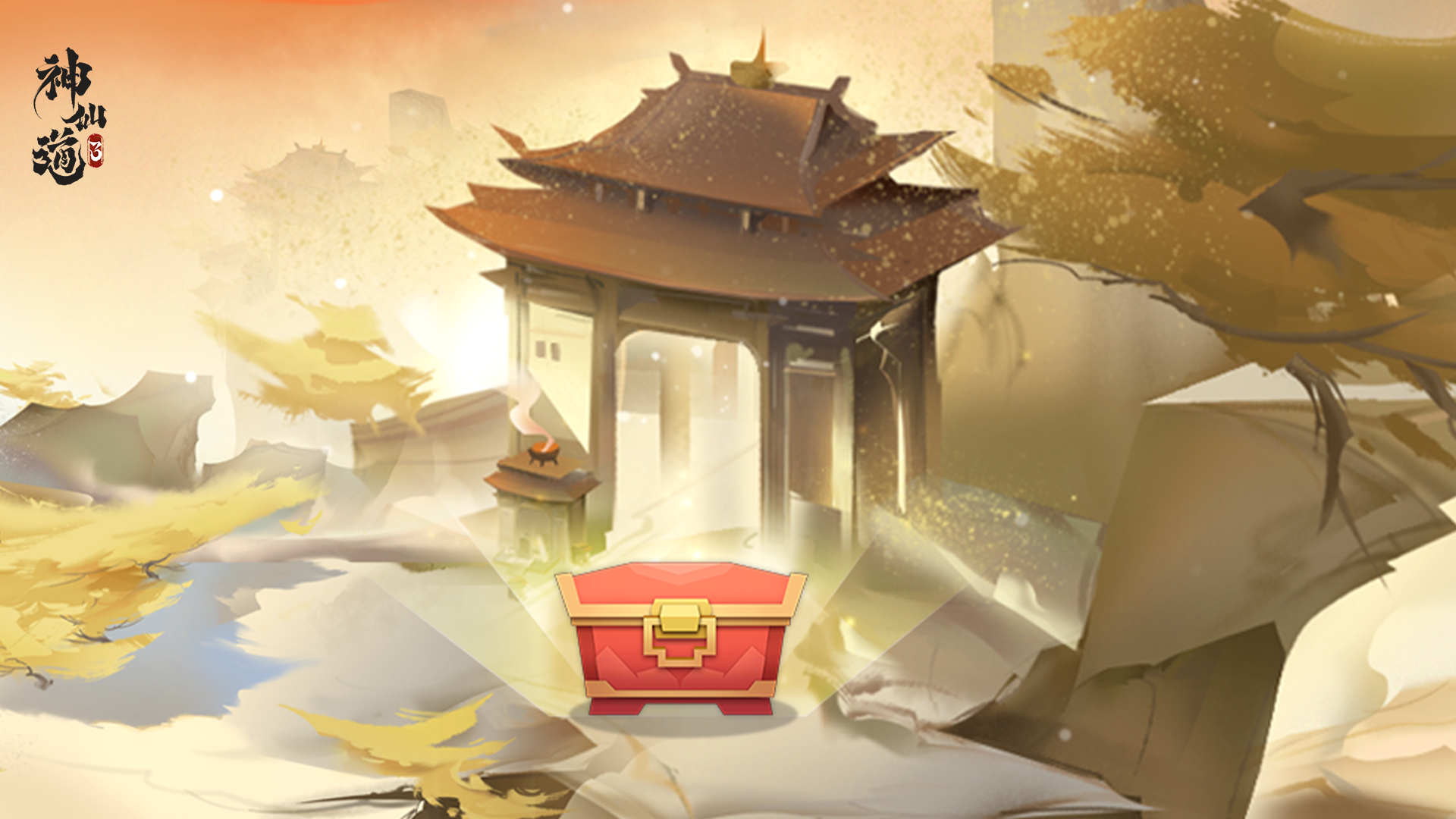 神仙道3官网神仙道3，探索神秘世界的奇幻之旅-第2张图片