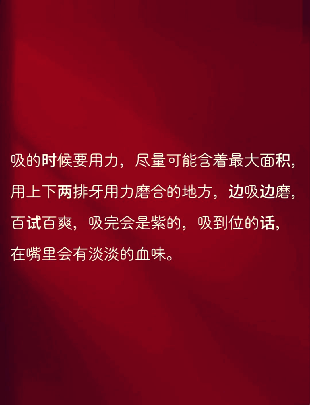 女人迈开腿让男人吃草莓女人迈开腿让男人品尝甜蜜草莓