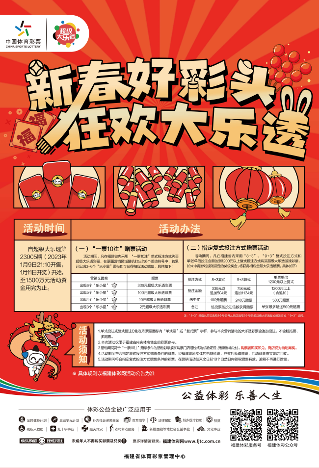 东方彩票网. com东方彩票网，探索彩票新世界-第2张图片