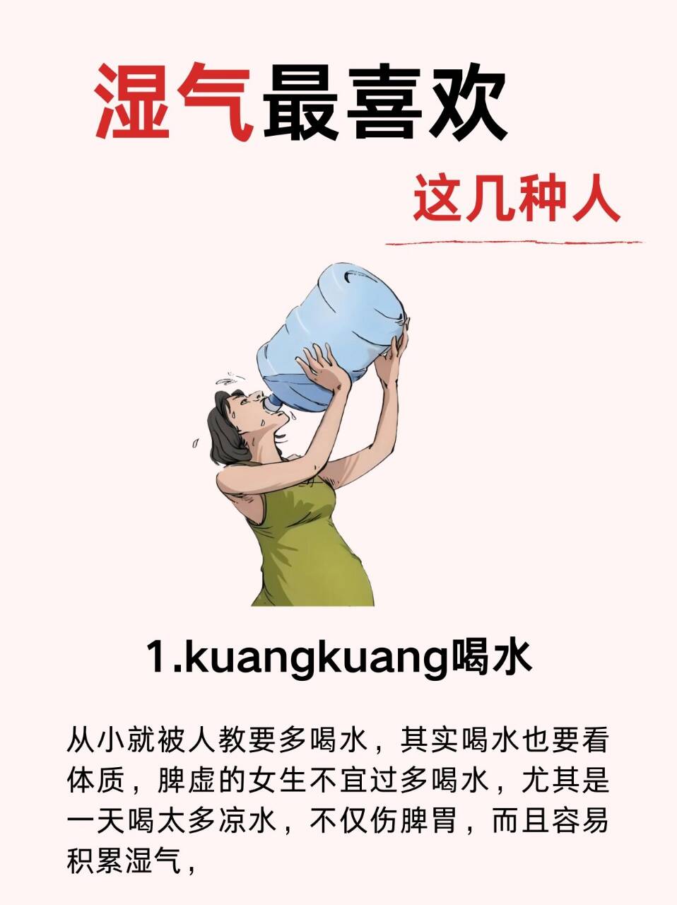 为什么不建议临睡前再洗澡-第2张图片
