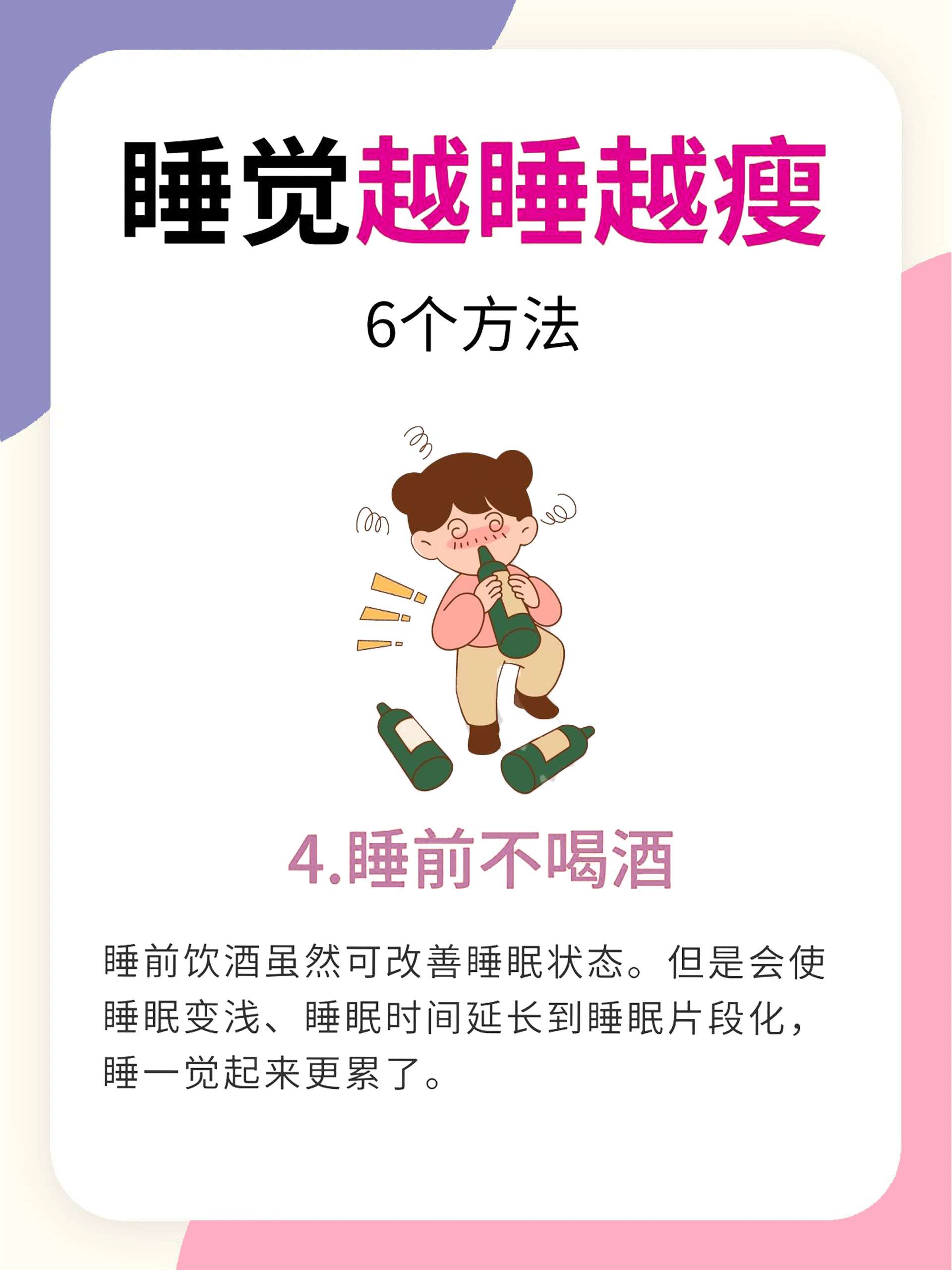 为什么不建议临睡前再洗澡-第3张图片