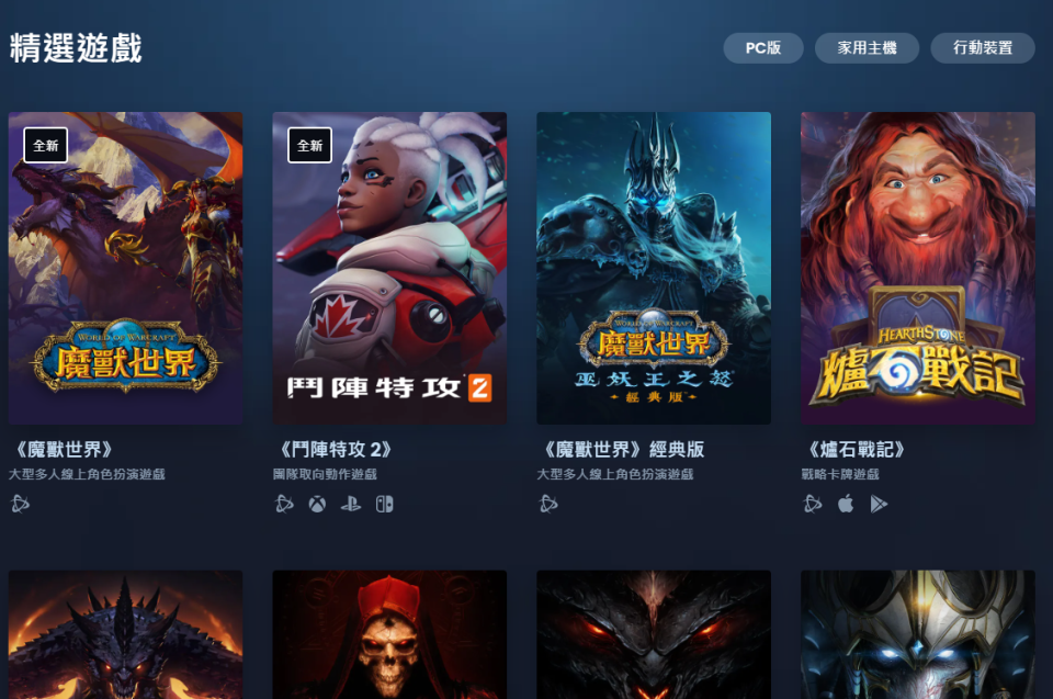 战网客户端打不开问题-第1张图片