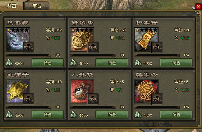 三国游戏攻城掠地三国游戏攻城，策略与激情的交织-第2张图片