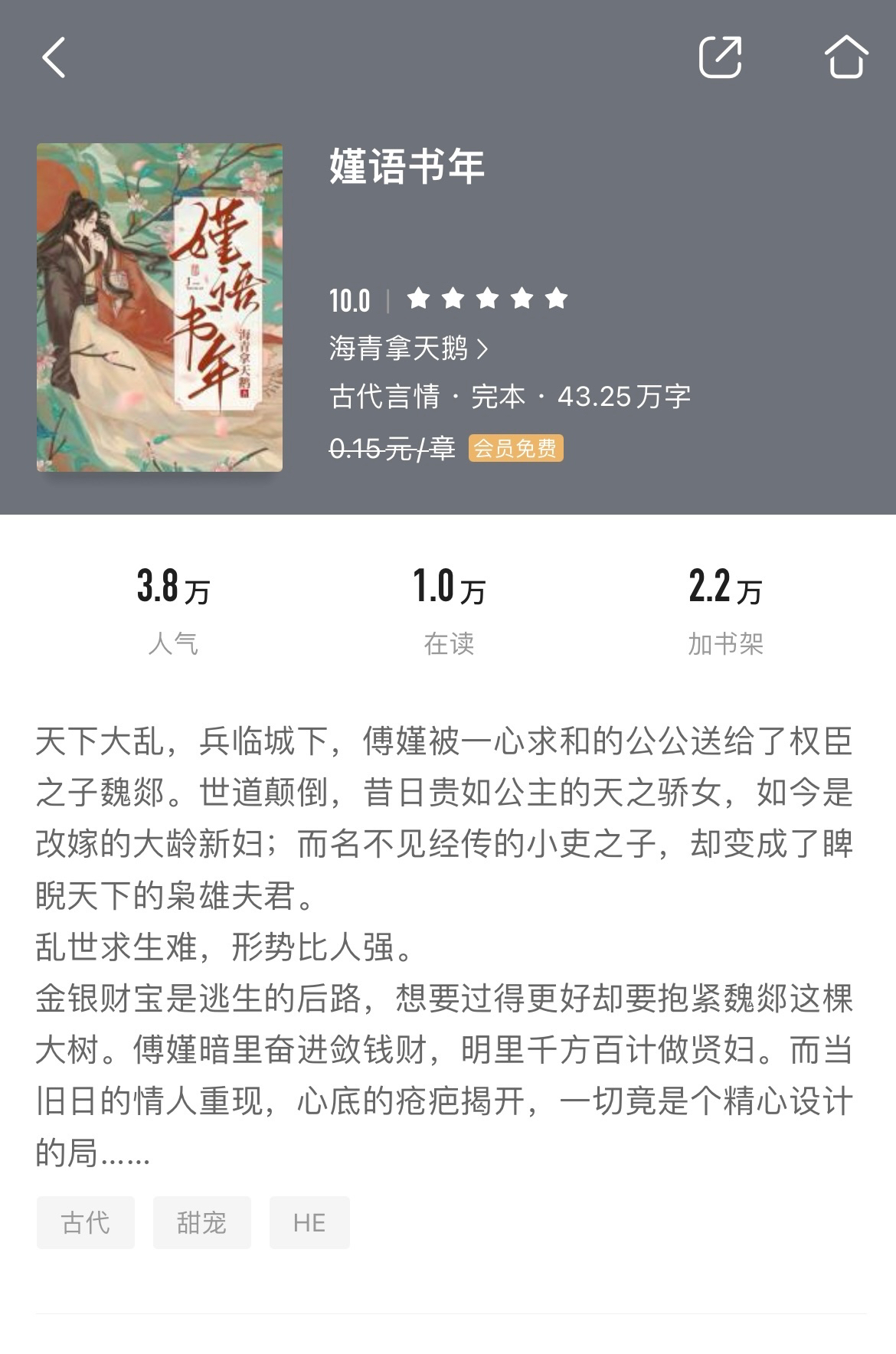 思美人 海青拿天鹅思美人·海青拿天鹅-第2张图片