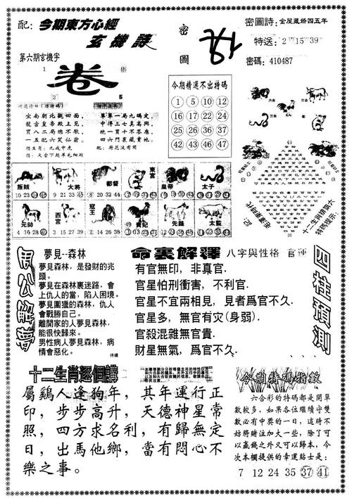 澳门论坛澳门高手论坛2334澳门论坛高手交流与探讨-第3张图片