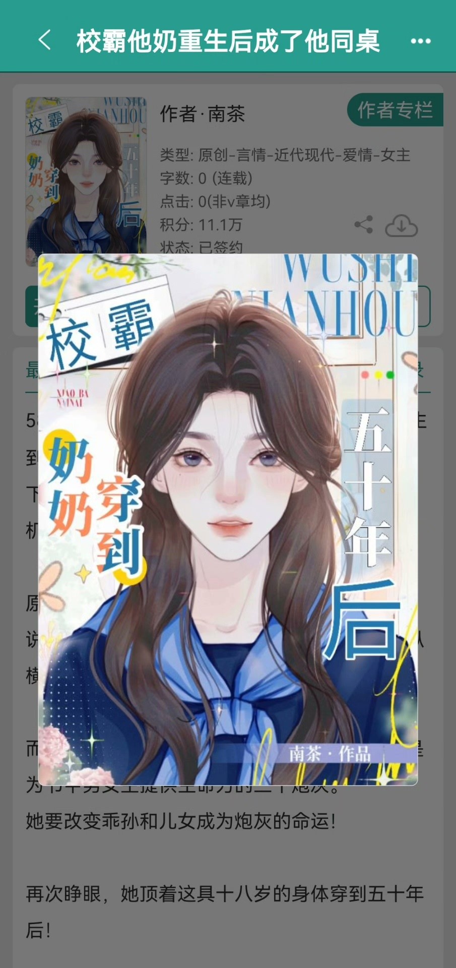 学霸把校霸C哭了学霸把校霸C哭了