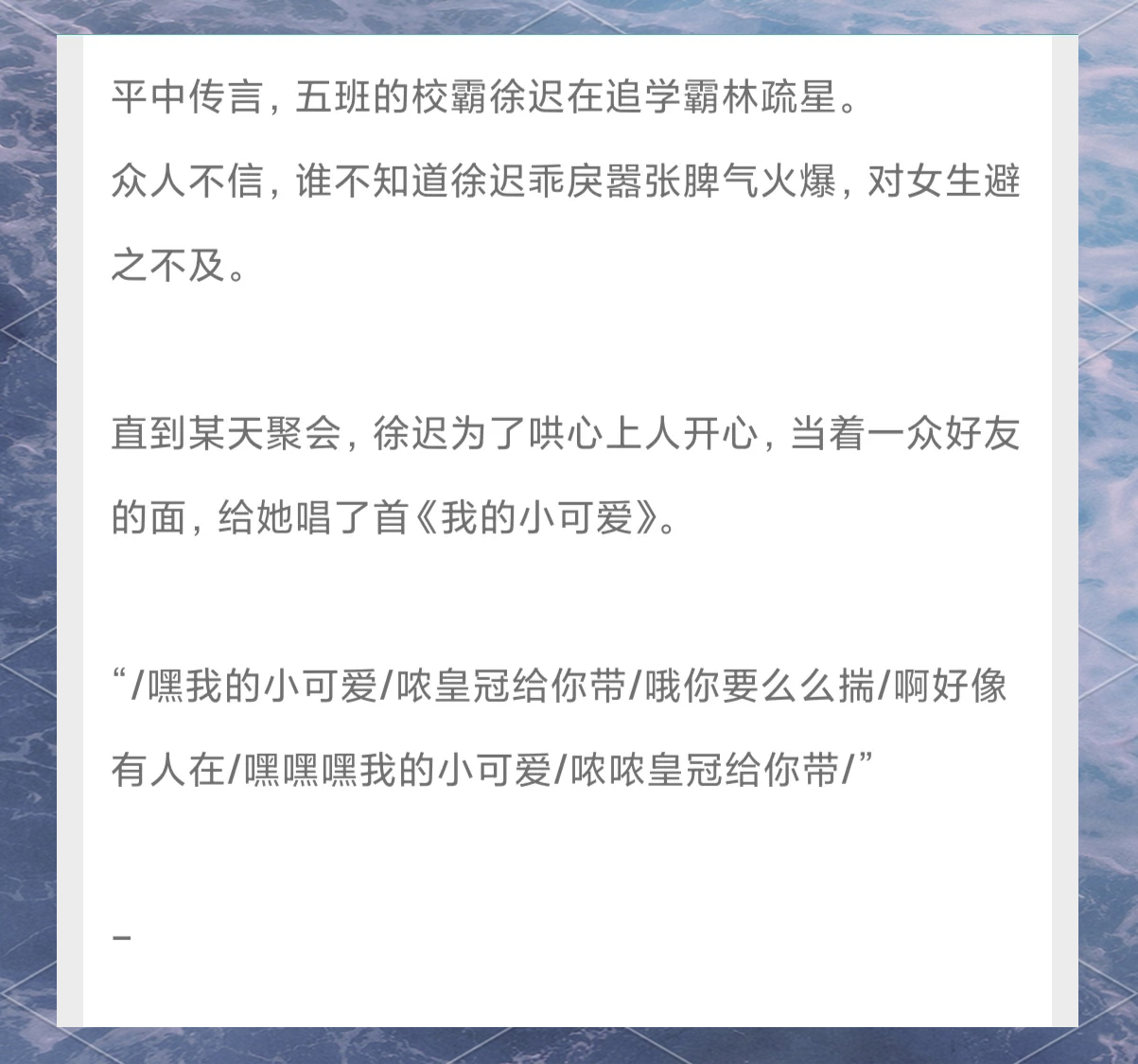 学霸把校霸C哭了学霸把校霸C哭了-第2张图片